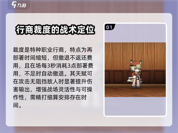 明日方舟🔥裁度超强介绍来啦！还不快看？截图2