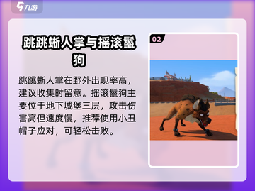 🎮沙石镇时光野外怪物大揭秘！截图3
