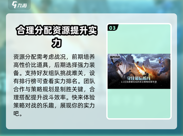 曙光防线🔥超好玩！特色揭秘，不容错过！🎮截图4