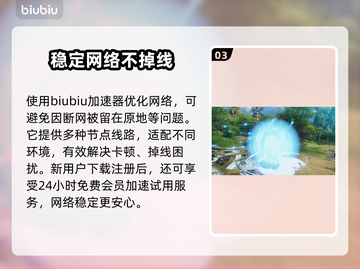 蓝色协议传送功能解锁秘籍🌟速来围观！截图4