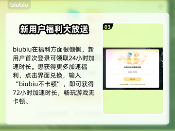 网游加速器怎么选？🔥必备推荐来啦！🎮截图4