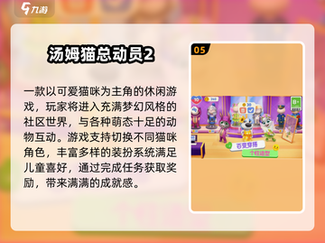 2025超火Q版休闲游戏推荐🔥萌趣治愈系必玩清单🎮截图6