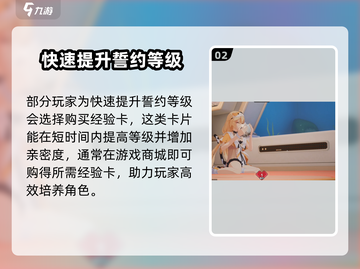 卡拉彼丘😎快速提升誓约亲密度秘籍🔥截图3