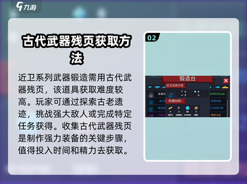 元气骑士✨武器残页大揭秘！快速获取途径与隐藏用处截图3