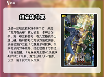 🔥2025超火TCG手游推荐，卡牌控必入！🃏✨截图5