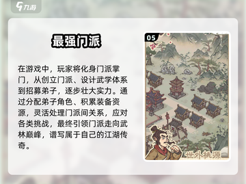 🔥2025必玩！经典六大门派武侠游戏排行榜✨截图6