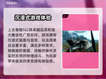 上古卷轴5🔥闪退解决办法⚡秒进游戏不卡顿！截图2