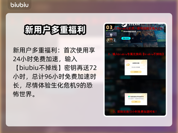 生化危机9下载慢？这招让你瞬间加速🚀🔥截图4