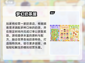 2025女生必玩解压神游🔥🎮截图5