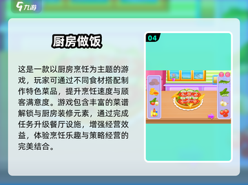 🔥2025超火厨房小游戏合集🍳🎮截图6