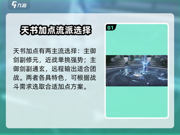 诛仙2手游青云PK必胜🔥技能释放顺序大揭秘！截图2