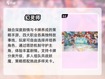 🔥2025二次元塔防神作TOP榜！🎮截图3