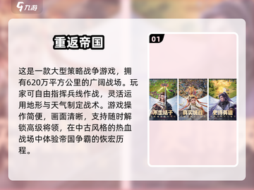 🔥80后怀旧游戏TOP榜！🎮经典神作全收录截图2