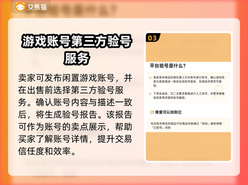 元气骑士前传🔥账号交易秘籍🎉截图4