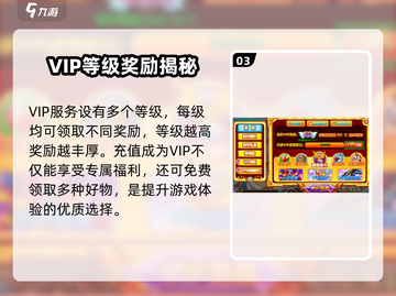 🎮西普大陆充值中心大揭秘！截图4