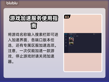 太吾绘卷🔥闪退解决秘籍，加速器分享✨截图4