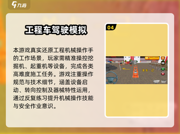 2025🔥超真实工程模拟器游戏推荐🎮截图5