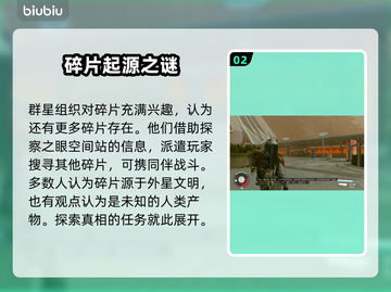 星空碎片任务🔥《游戏名称》必备攻略✨截图3