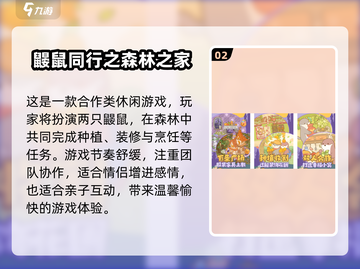 🔥2025经典双人游戏推荐｜超好玩离线对战🎮截图3