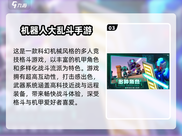 🔥2025最火女机械人游戏大揭秘！🎮💥截图4