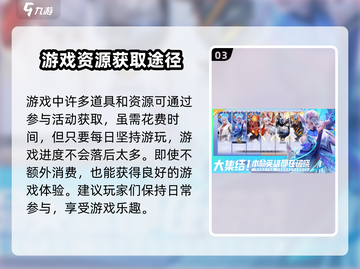 王者荣耀星之破晓🔥竟然免费！不花钱也能玩得爽✨截图4