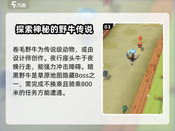疯狂动物园🔥全网最全12种野牛大揭秘🎉截图4