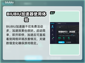 帝国时代3闪退？❌免费加速器来救场！🚀截图4