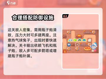 保卫萝卜4🔥全关卡攻略，恶龙传说详解来了！截图3