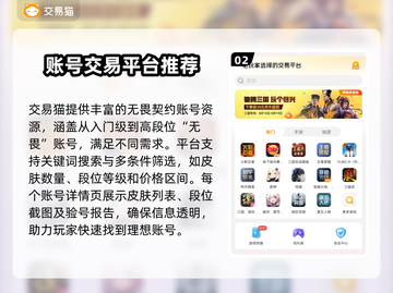 无畏契约买号平台推荐，稳上分💯游戏大佬都在这！截图3