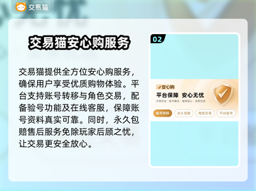 王者荣耀账号交易🔥哪里安全？玩家必看！截图3