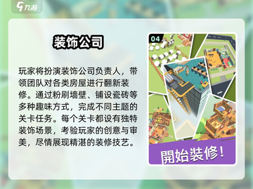 2025最火装饰游戏TOP5🔥必玩清单来袭🎮截图5