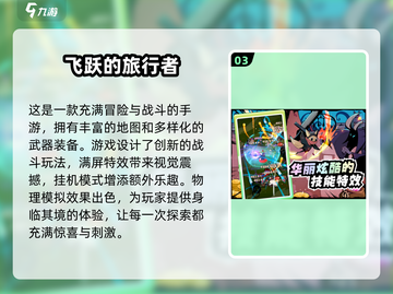 2024手游排行榜🔥高人气游戏合集来了！🎮截图4