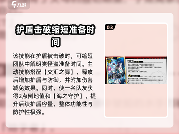 《女神异闻录》夜幕魅影佐原海夕🔥强度分析来啦！截图4
