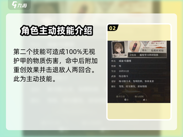 异象回声🔥威廉技能全解析！游戏党必看⚡截图3