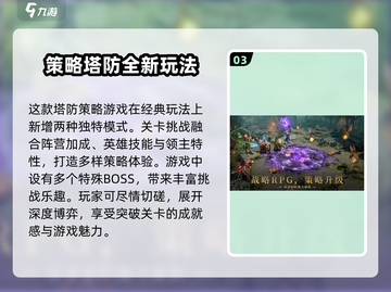 潮汐守望者🔥超神游戏等你来战！🎮截图4
