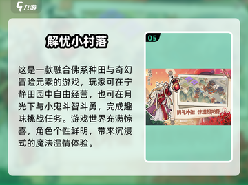 🎮江南游戏TOP榜2025！这些神作必玩💥截图6