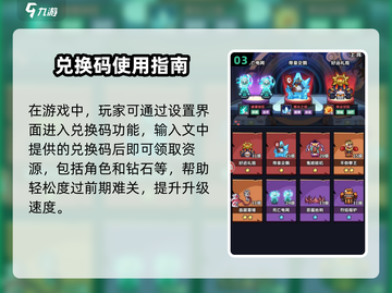 妖怪金手指兑换码大公开💥限时领取！🎮截图4