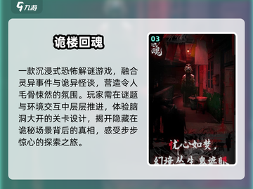 😱2025最烧脑古神游戏Top5！截图4