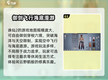 诛仙2手游🔥玩法亮点全揭秘！你不来看看吗？截图4