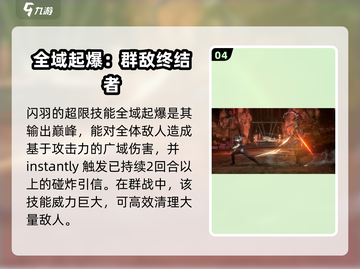 新月同行：闪羽技能打法🔥超详细攻略🎉截图5