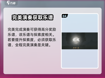 燕云十六声🔥：丝竹雅韵玩法大揭秘！截图5