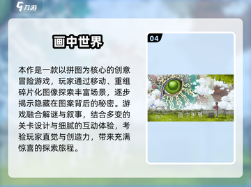 🔥2025最烧脑益智游戏合集💥让孩子越玩越聪明！🧠✨截图5