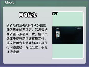 俄罗斯钓鱼4秒连不掉线！⚡🎣截图3