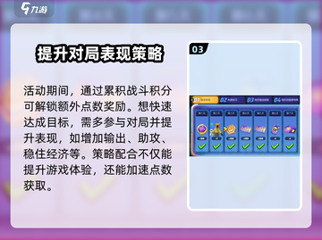 宝可梦大集结🔥活跃点数刷取攻略来啦！截图4