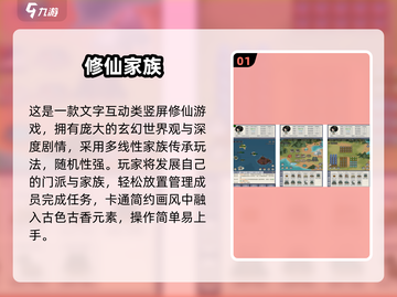 🔥家族传承游戏大合集2025💥免费畅玩推荐！🧬🎮截图2