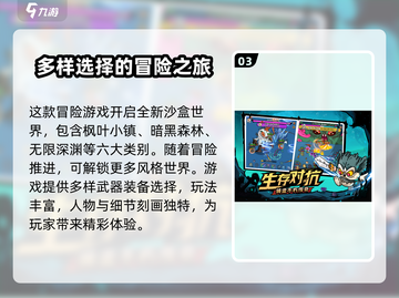 《英勇之地》上线日期🔥免费下载链接💥截图4
