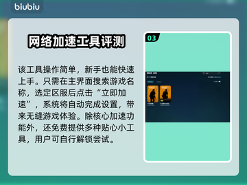CSGO掉帧？这款加速工具让你畅爽游戏🔥🎮截图4