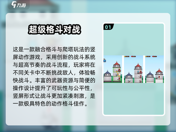 🔥2025免费格斗手游推荐💥超燃对战等你来战！🎮截图2