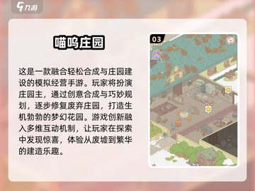 2025超火庄园小游戏🔥这5款你必须玩过！🎮🌿✨截图4