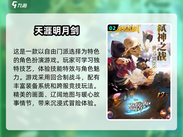 🔥2025必玩经典mmo游戏排行榜🎮耐玩到停不下来！截图3